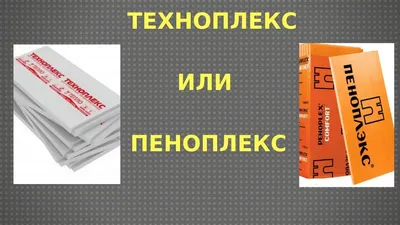 Экструдированный пенополистирол ТЕХНОПЛЕКС 1180х580х30 мм купить недорого в  интернет-магазине отделочных и строительных материалов Бауцентр