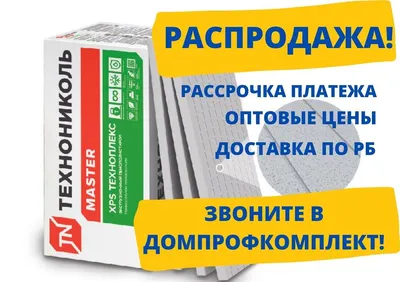 Утеплитель Техноплекс купить, Утеплитель Техноплекс цена, Утеплитель  Техноплекс в самаре, Техноплекс купить, Техноплекс цена, Техноплекс в  самаре, утеплитель Техноплекс купить, утеплитель Техноплекс цена,  Утеплитель Техноплекс в самаре