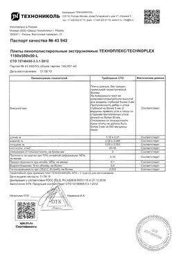 Техноплекс 30мм, для теплых полов