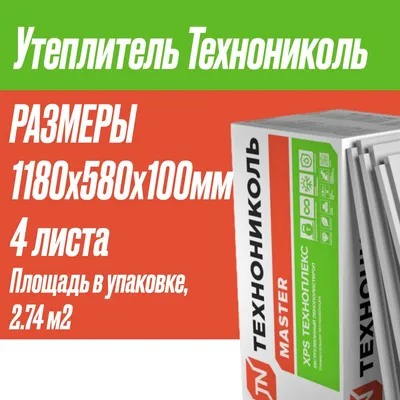 Утеплитель Техноплекс (30 мм) от 2340 рублей