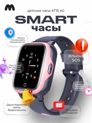 Детские телефон-часы с GPS трекером Smart Watch Q90 pink купить в  Тирасполе, Бендерах, Рыбнице, цена в ПМР. Детские телефон-часы с GPS  трекером Smart Watch Q90 pink: обзор, описание, продажа.