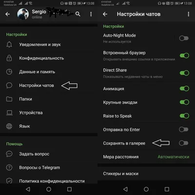 Как отключить сохранение фото в WhatsApp и Telegram