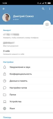 Настройки безопасности, приватности и шифрования в Telegram | Блог  Касперского