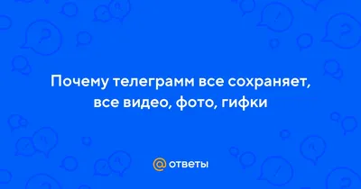 Как отключить автосохранение Фото и Видео в Viber, WhatsApp и Telegram на  Айфоне