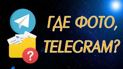 20+ возможностей Telegram, на которые стоит обратить внимание / Программное  обеспечение