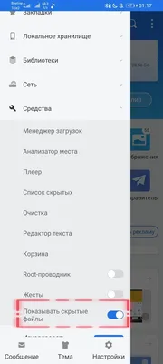 Секретные чаты Telegram и другие полезные фишки мессенджера - ТопНомер.ру