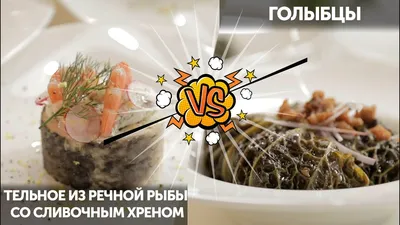 Тельное из рыбы 🐟 - рецепт с фотографиями - Patee. Рецепты