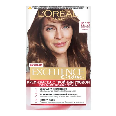 Краска для волос L'Oreal Paris EXCELLENCE Creme Стойкая - «Excellence  Creme, краска для волос тон 6.13 - темно-русый бежевый» | отзывы