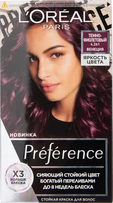 Краска для волос Loreal Paris Preference Яркость цвета Темно-фиолетовый  4.261 Венеция - купить с доставкой по выгодным ценам в интернет-магазине  OZON (1134519998)