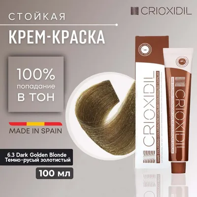 Крем-краска для волос Garnier Color Sensation Роскошный Цвет (110 мл) - 6.0  Роскошный темно-русый - IRMAG.RU