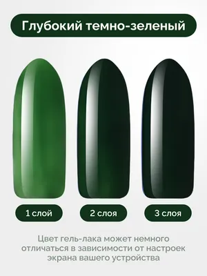 Овальный маникюр (темно-зеленый дизайн) - купить в Киеве | Tufishop.com.ua