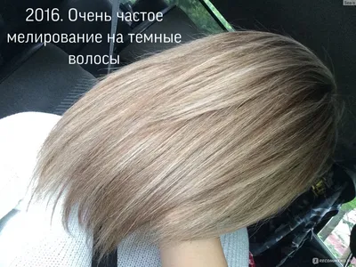 Мелирование волос в Минске – цена в салоне красоты ИнСити