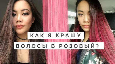 БАЛАЯЖ на темные волосы В ДОМАШНИХ УСЛОВИЯХ VLOG КРЮКОВЫ - YouTube