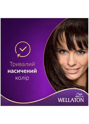 Стойкая крем-краска Wellaton - Темный дуб 5/0 - купить по лучшей цене в  Prostor