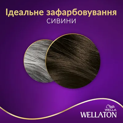 Краска-мусс для волос Wella Wellaton - «5/0 Тёмный дуб. Волосы чуть не дали  дуба :( .Фото до и после» | отзывы