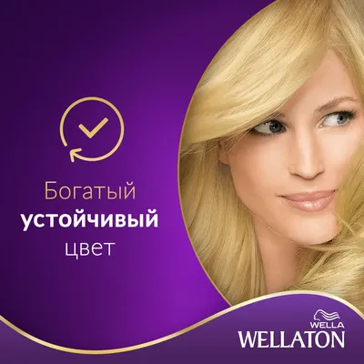 И почему я раньше не красила волосы с помощью Wellaton? Тот случай, когда  обещанный оттенок совпал с получившимся! | Обзор косметики и товаров для  красоты ❤️ | Дзен