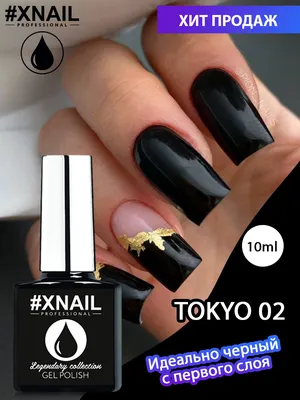Xnail, Гель-лак Tokyo 002, черный, 10мл – купить оптом и в розницу по  выгодной цене | #XNAIL