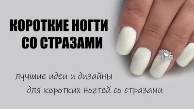 Milky nails дизайны 2021-2022: как создать самый трендовый маникюр  молочными базами, топами и гелями