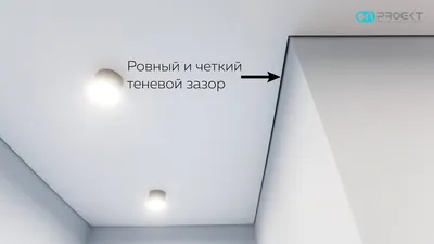 Теневой потолок СПб - цены и фото
