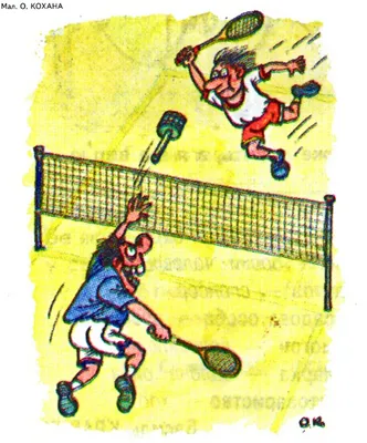 Теннис, большой малотиражный плакат 60-х гг. - купить в Москве, цены на  Мегамаркет