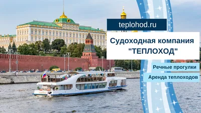 Отзывы о «Теплоход» на Славянском бульваре, Москва, Давыдковская улица, 12,  корп. 3 — Яндекс Карты