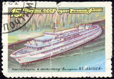 File:1981. Пассажирский теплоход Валериан Куйбышев.jpg - Wikimedia Commons