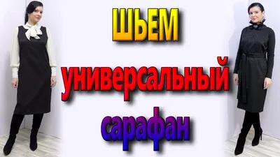 Выкройка месяца: прелестный теплый сарафан на пуговицах — BurdaStyle.ru