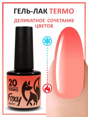 Термо гель-лаки Kira Nails №T01 (темно-баклажановый, при нагревании темная  фуксия), 6 мл купить в Киеве