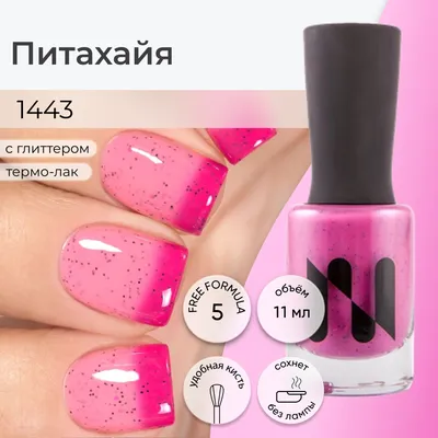 Nail Republic Гель-лак Thermo color 605 10 мл - купить по выгодной цене |  NAIL STYLE