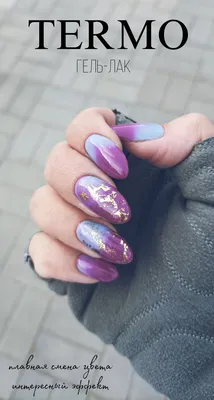 Гель лак OGnails Termo #6 (8 мл) • Nails Beauty - Интернет-магазин  материалов для мастеров маникюра