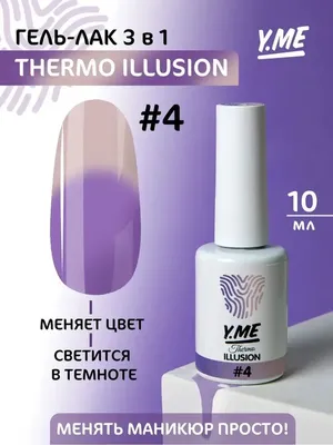 Купить термо гель-лак для ногтей Serebro гипоаллергенный, плотный,  насыщенный, фиолетовый, 11 мл, цены на Мегамаркет | Артикул: 100030994441