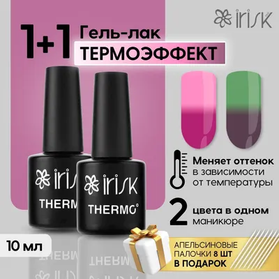 Термо гель лак светоотражающий для ногтей Sweet Nails Disco Thermo 8 мл №8  (ID#1764144553), цена: 129.79 ₴, купить на Prom.ua