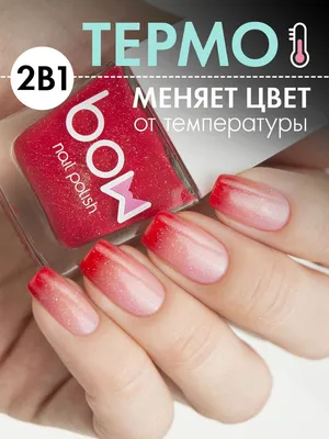 Гель-лак для ногтей Aliexpress RS NAIL Changes in temperature, magnetic  beauty nail gel polish UNHAS UV / LED lamp - «Цвет f064. Первый термо гель  лак в моей коллекции. Очень интересно наблюдать