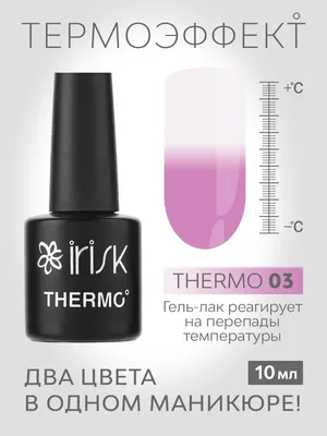 Nail Republic Гель-лак Thermo Nude №612, 10 мл. за 465 руб купить в  интернет-магазине KOKETKA Beauty Shop