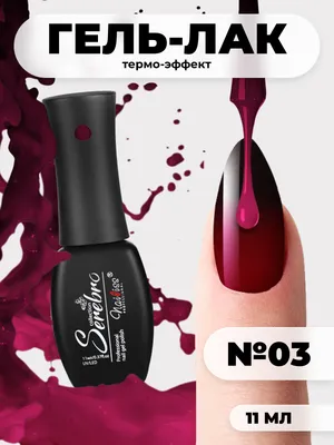 Термо гель-лак Kira Nails №T10 (красно-коралловый, при нагревании яркий  оранжевый), 6 мл (ID#1525280186), цена: 95 ₴, купить на Prom.ua