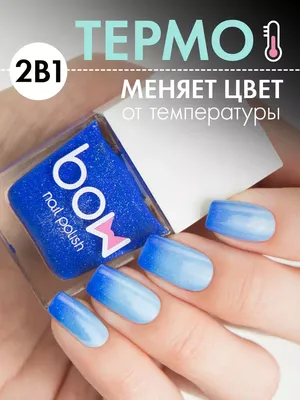 Гель-лак с термопереходом (Gel polish TERMO) #30, 8 ml - купить по выгодной  цене | Foxy Expert