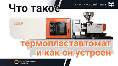 Мини термопластавтомат вертикального типа - YouTube