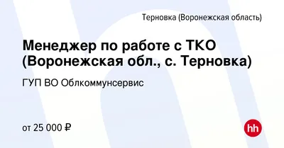 Продам земельный участок промназначения в селе Терновке в районе Терновском  Терновское сельское поселение, с. Терновка 383.0 сот 7000000 руб база Олан  ру объявление 91650295