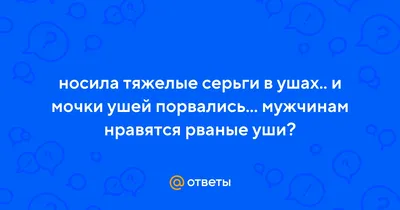 Пользователей сети смутил неожиданный способ девушки носить серьги-гвоздики:  Явления: Ценности: Lenta.ru