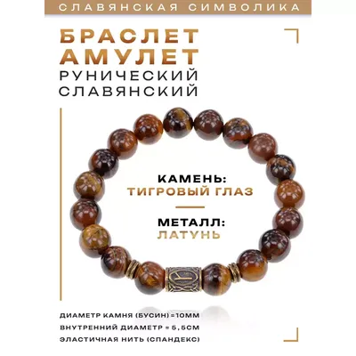 Тигровый глаз - купить украшение из натуральных камней | Naturalstones  Jewerly - Украшения из натуральных камней