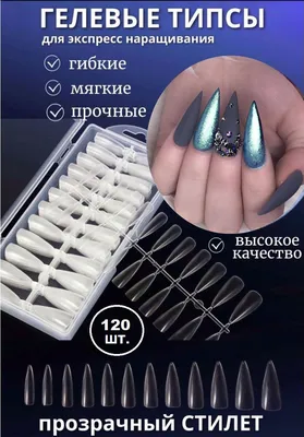 GF Nail Гелевые типсы для наращивания ногтей, форма миндаль