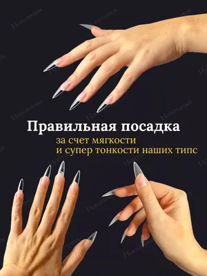 Наращивание ногтей гелем на формах - Студия красоты \"NailsProfi\"