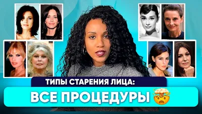 Различие видов и типов старения кожи лица | Косметолог Тверь