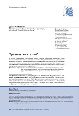 Специфические воспалительные заболевания женских половых органов  Презентация | PDF