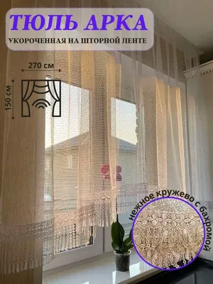 Тюль на кухню готовая комплект сетка золото 3 м \"Корнелия\" (ID#1417479711),  цена: 1450 ₴, купить на Prom.ua