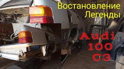 Audi 100 Wagon - Продажа, Цены, Отзывы, Фото: 187 объявлений