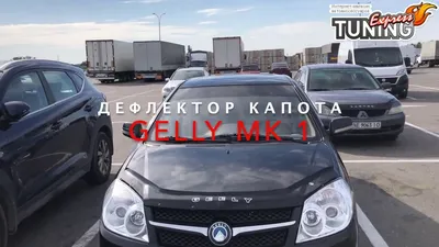 Ручки кондиционера для MK - Тюнинг MK - Форум Джили клуб | Geely-Club