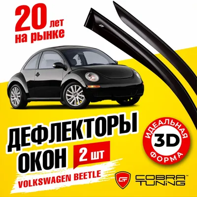 VW_Beetle_CV3_f38 | Vw new beetle, New beetle, Volkswagen new beetle