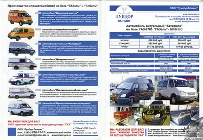 ГАЗ 3221, 2705 (Газель)`, Грузовая платформа с сеткой (id 58500078), купить  в Казахстане, цена на Satu.kz