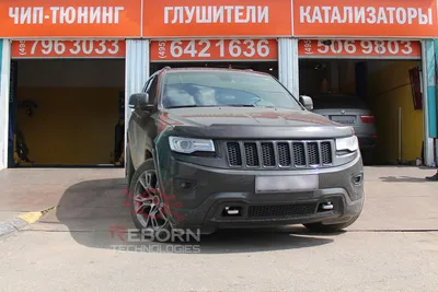 Чип-тюнинг Jeep Grand Cherokee 3.0 CRD IV (WK2)